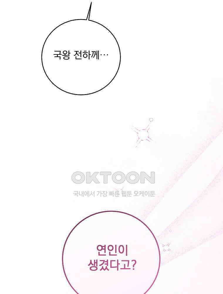 알리사와 마법일기 23화 11