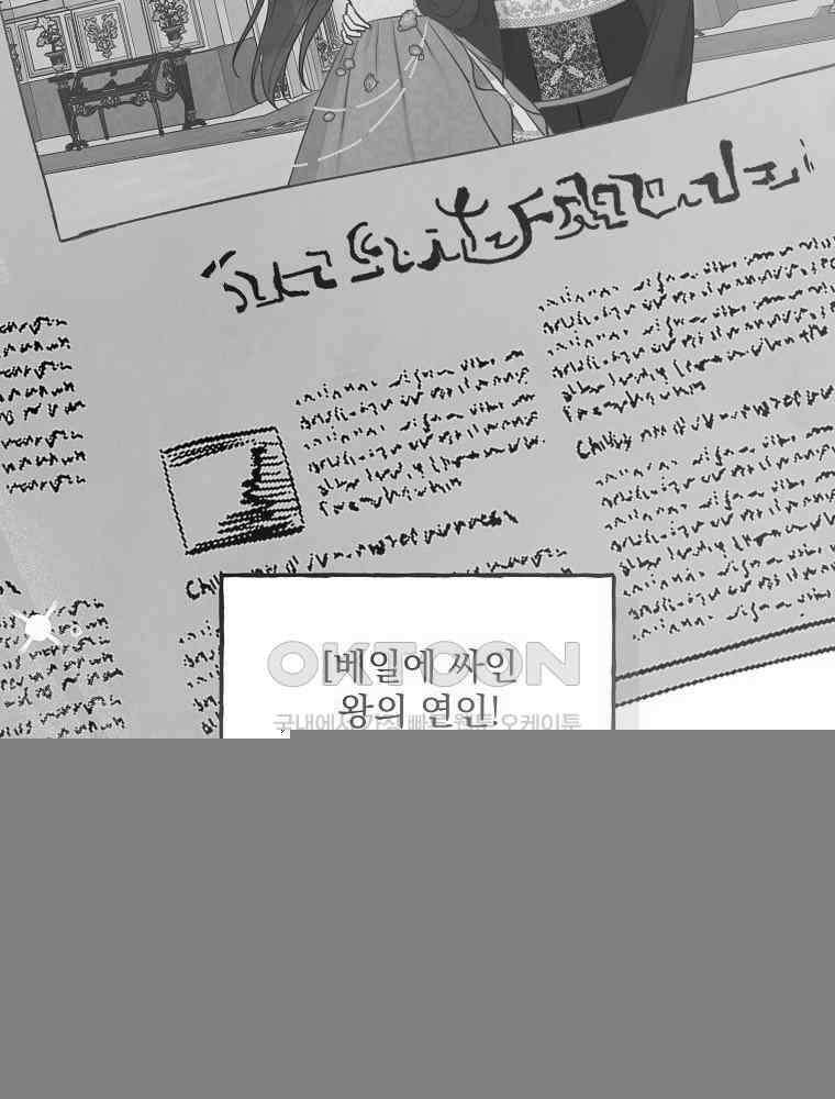 알리사와 마법일기 23화 13