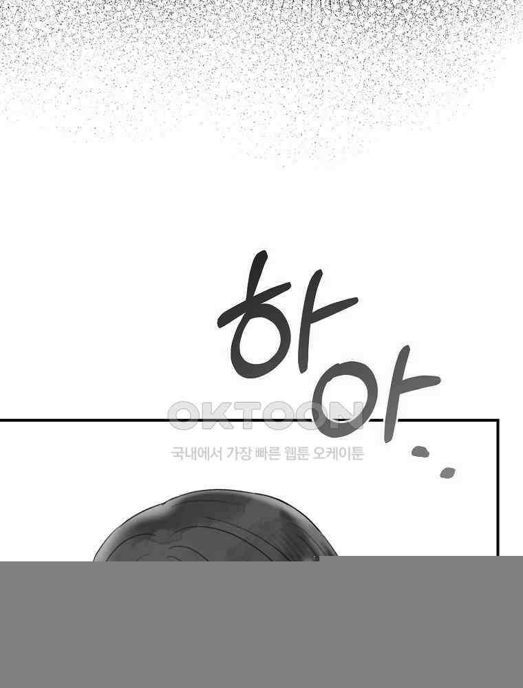 알리사와 마법일기 23화 21