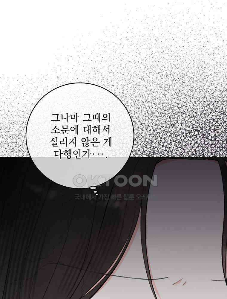 알리사와 마법일기 23화 23