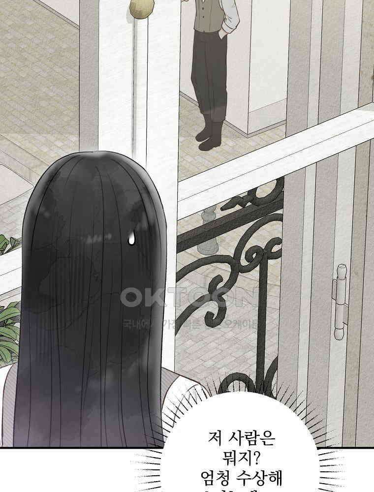 알리사와 마법일기 23화 28
