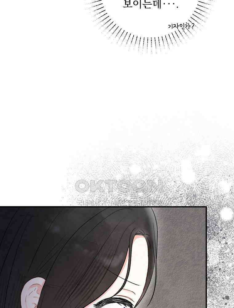 알리사와 마법일기 23화 29