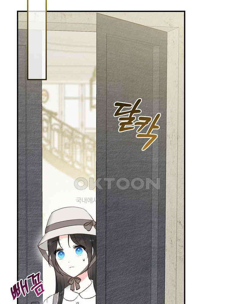 알리사와 마법일기 23화 34