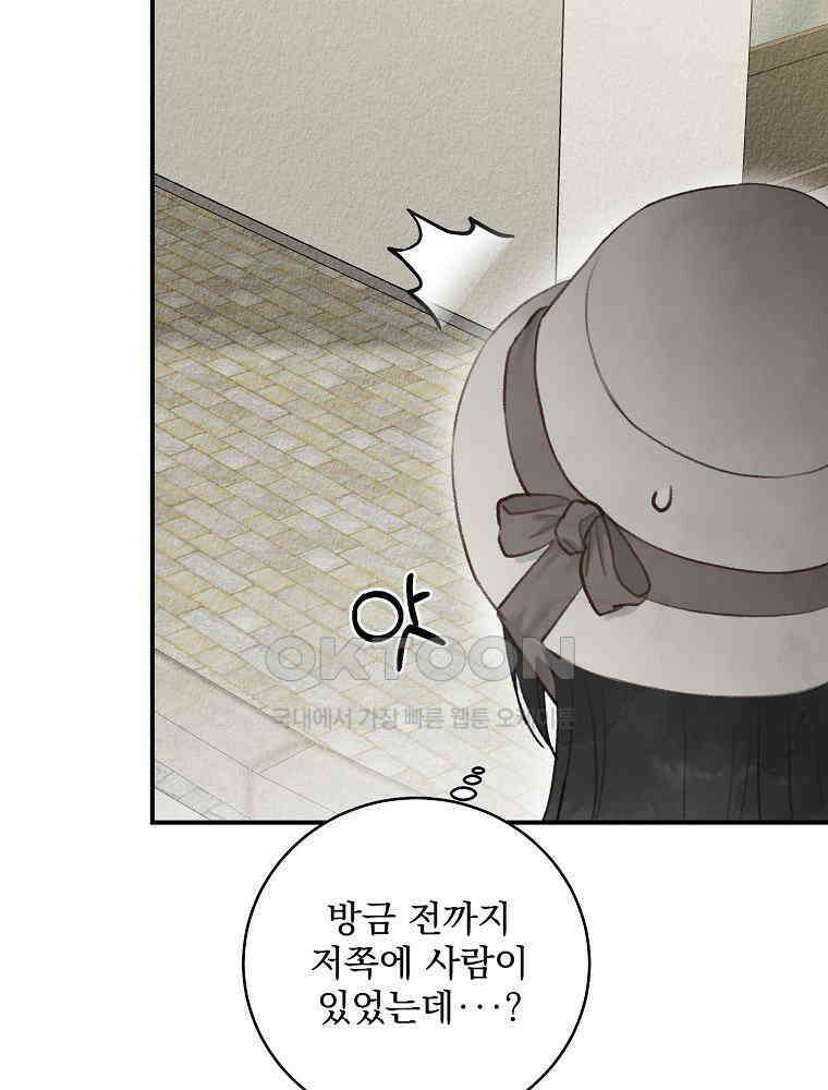 알리사와 마법일기 23화 36
