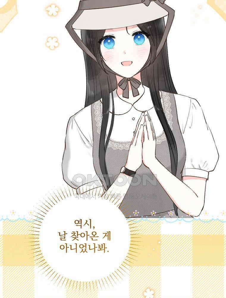 알리사와 마법일기 23화 38