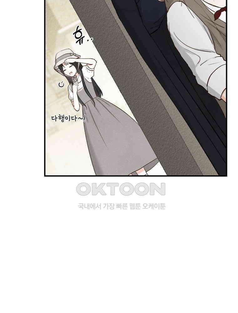 알리사와 마법일기 23화 40