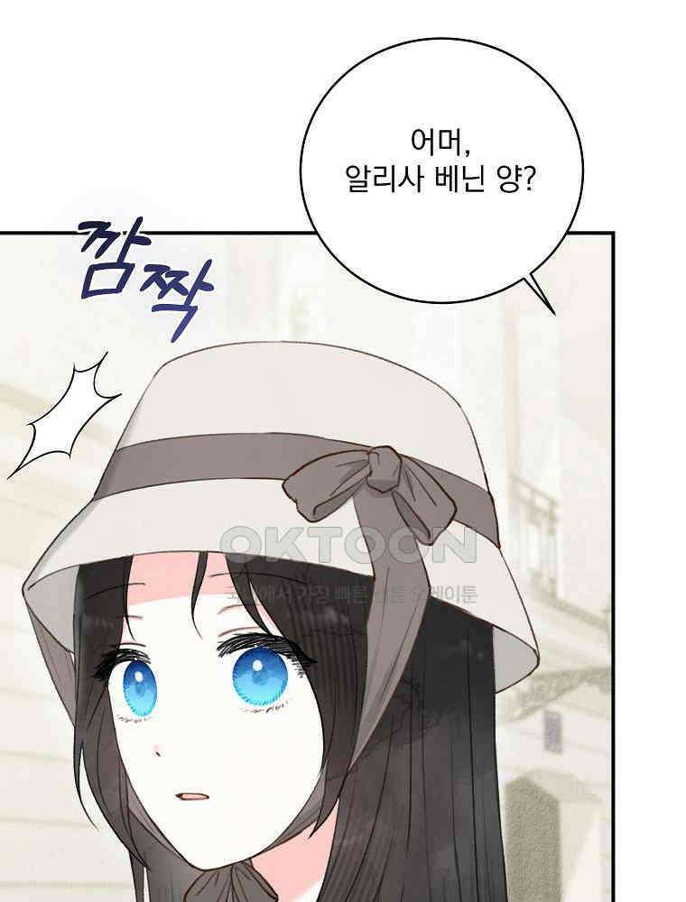 알리사와 마법일기 23화 41