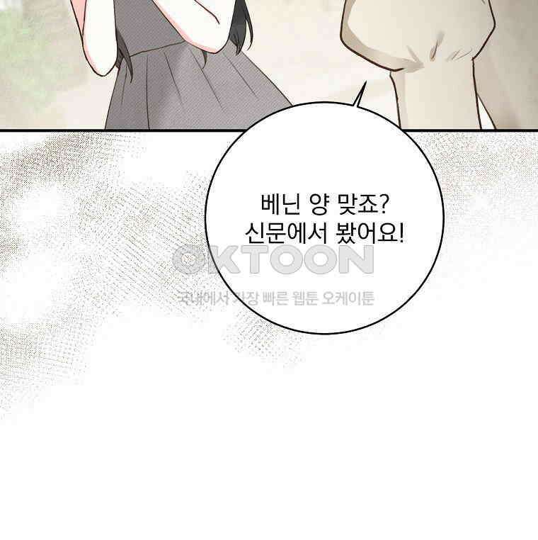 알리사와 마법일기 23화 44