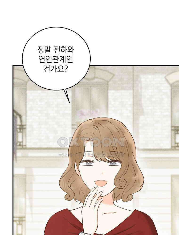 알리사와 마법일기 23화 45