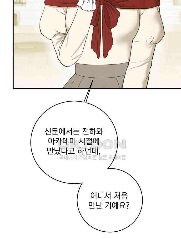 알리사와 마법일기 23화 46