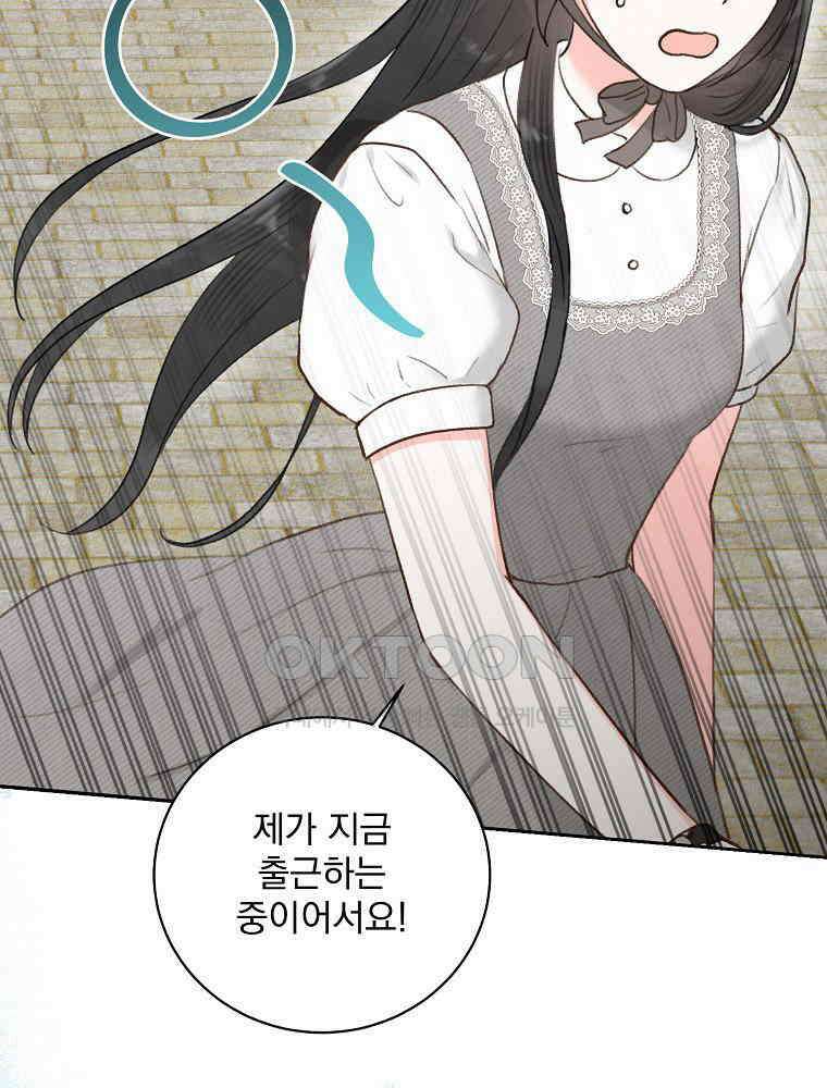 알리사와 마법일기 23화 50
