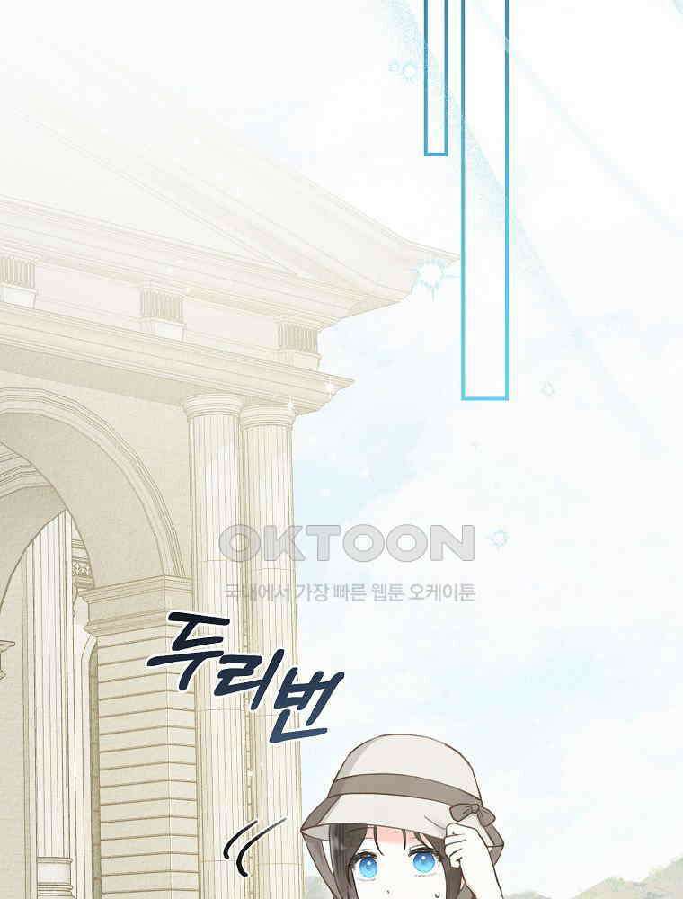 알리사와 마법일기 23화 52