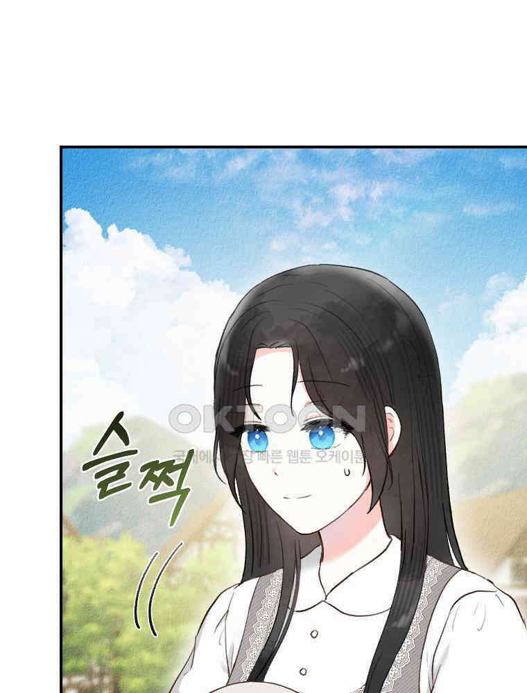 알리사와 마법일기 23화 54