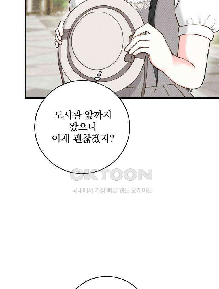 알리사와 마법일기 23화 55