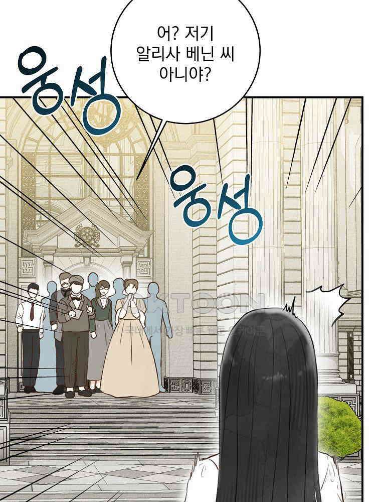 알리사와 마법일기 23화 56