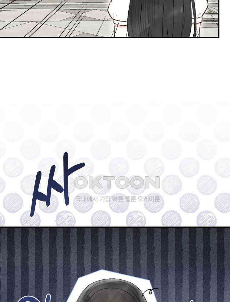 알리사와 마법일기 23화 57