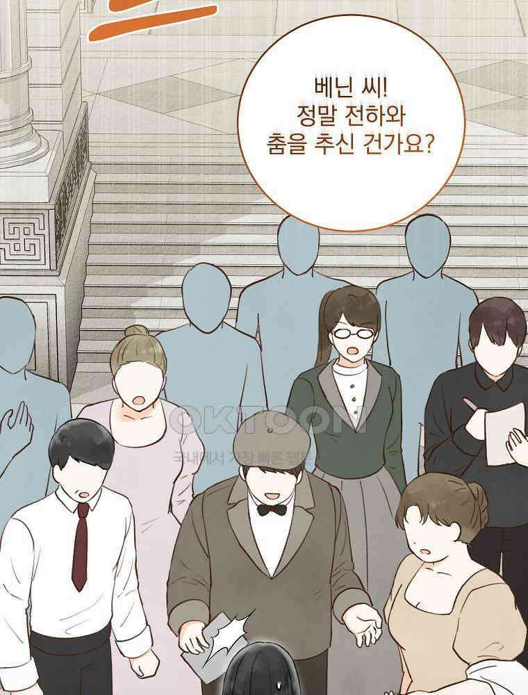 알리사와 마법일기 23화 60