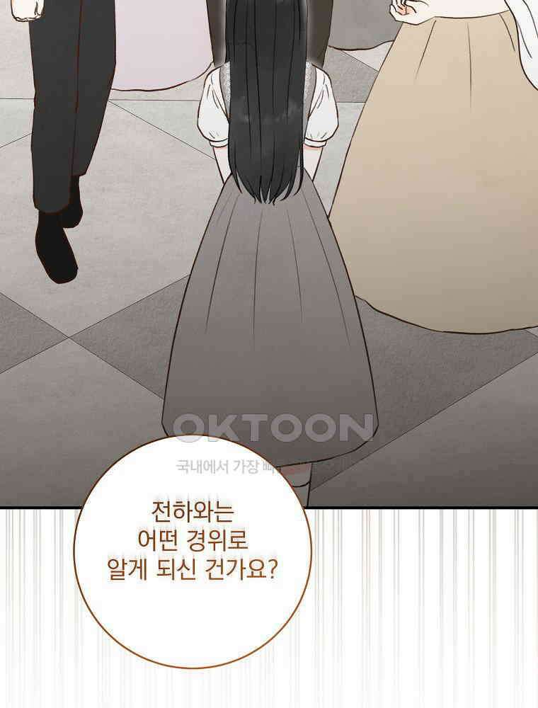 알리사와 마법일기 23화 61