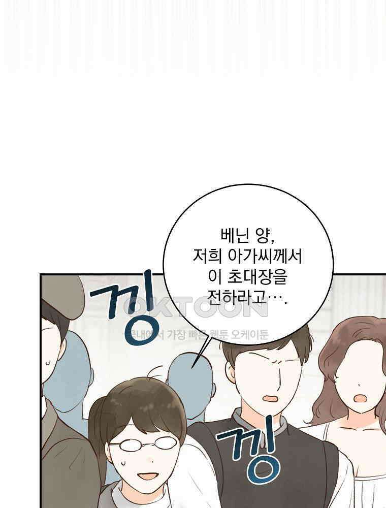 알리사와 마법일기 23화 62