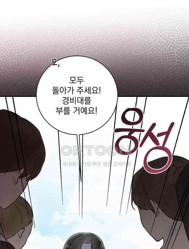 알리사와 마법일기 23화 64