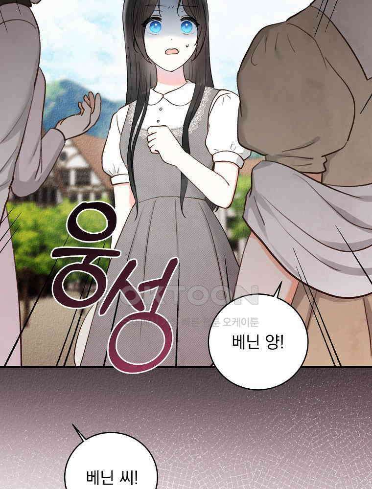 알리사와 마법일기 23화 65