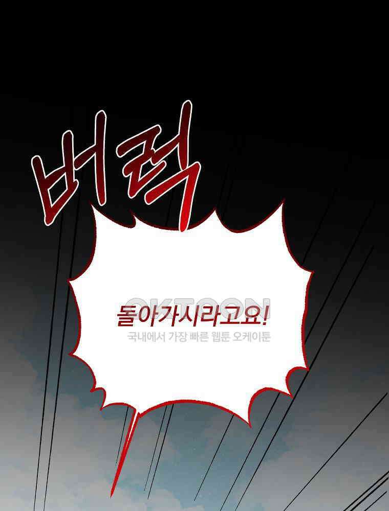 알리사와 마법일기 23화 67