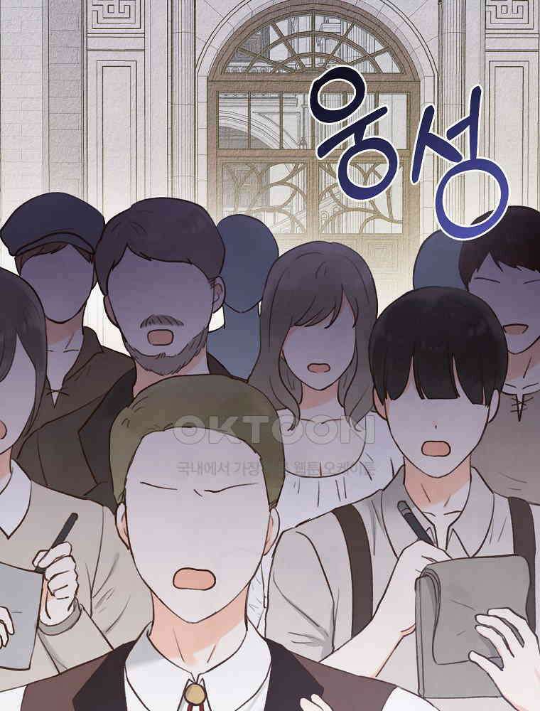 알리사와 마법일기 23화 69