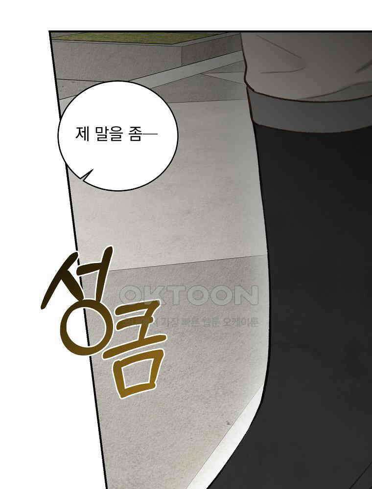 알리사와 마법일기 23화 73