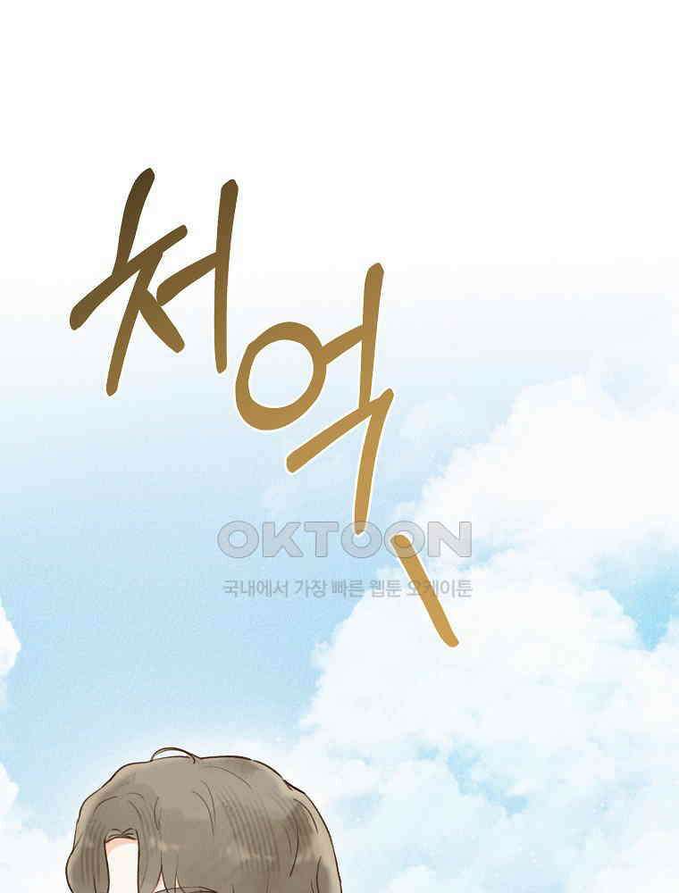 알리사와 마법일기 23화 75