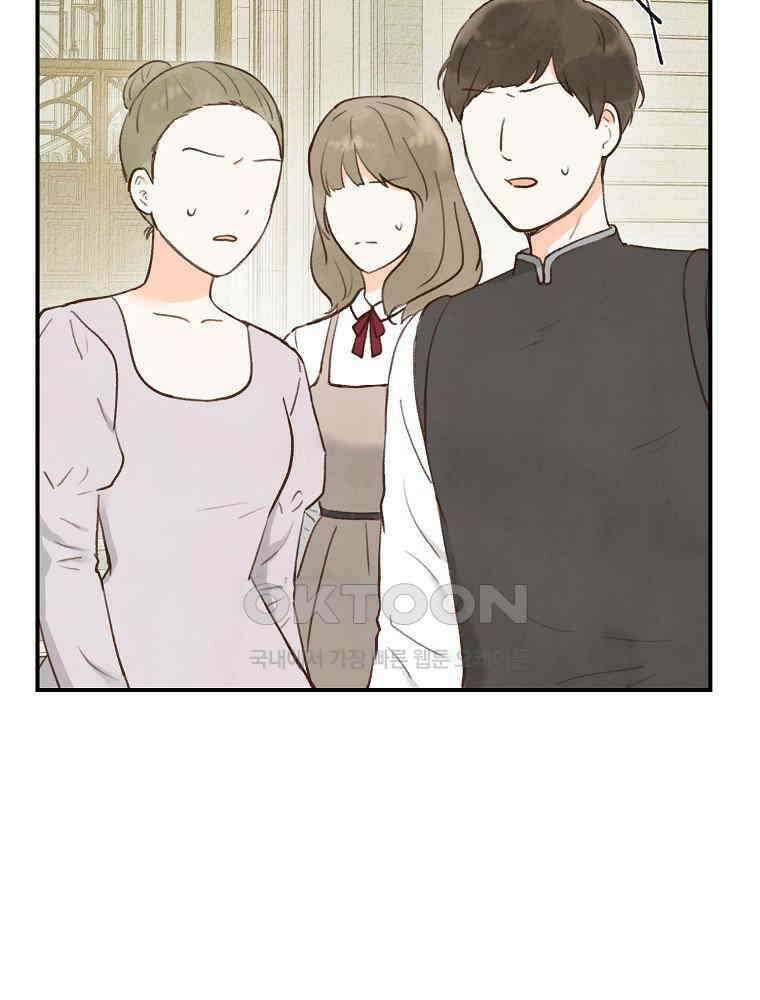 알리사와 마법일기 23화 81