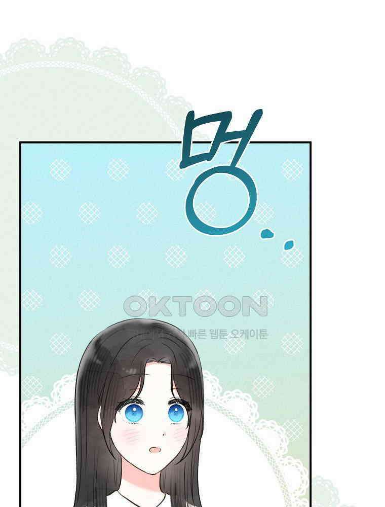 알리사와 마법일기 23화 84