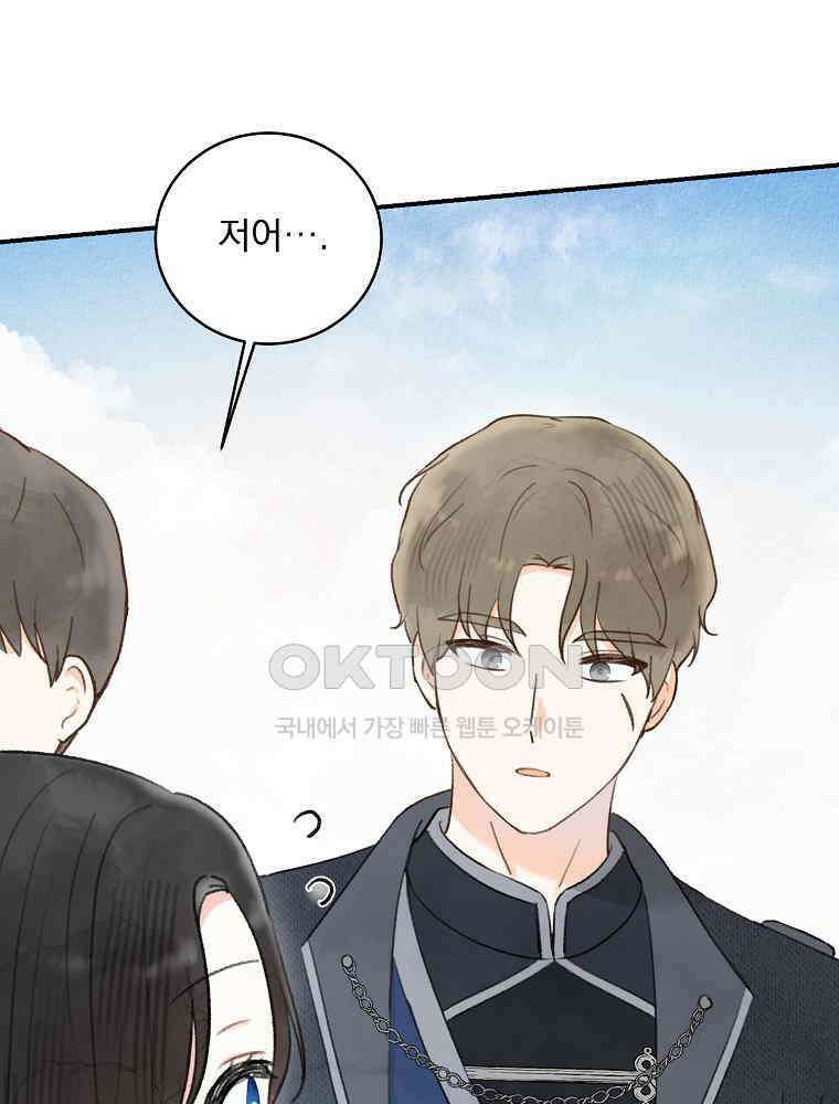 알리사와 마법일기 23화 86