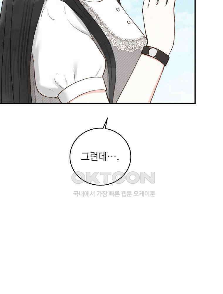 알리사와 마법일기 23화 91