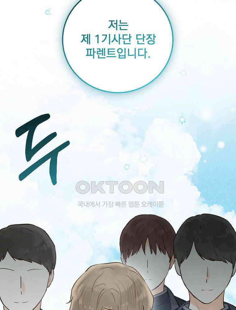 알리사와 마법일기 23화 95