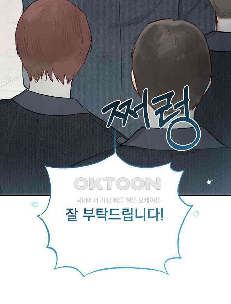 알리사와 마법일기 23화 100