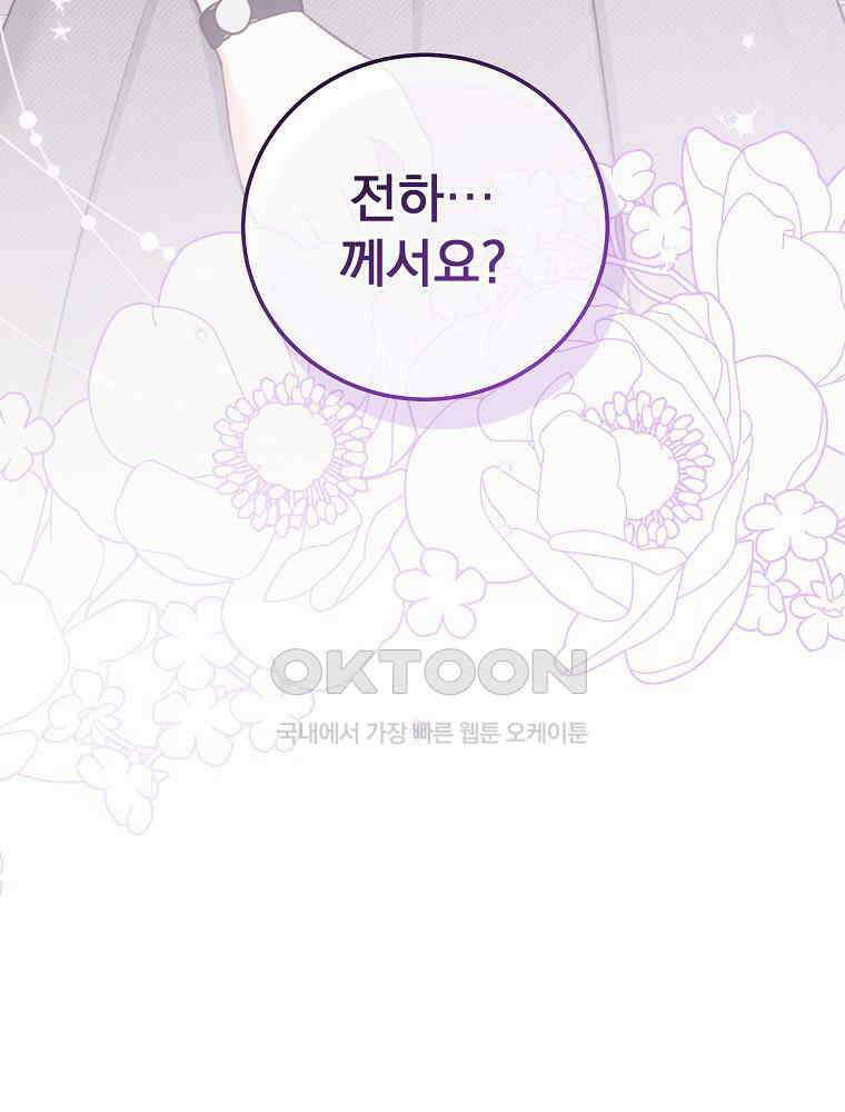 알리사와 마법일기 23화 104