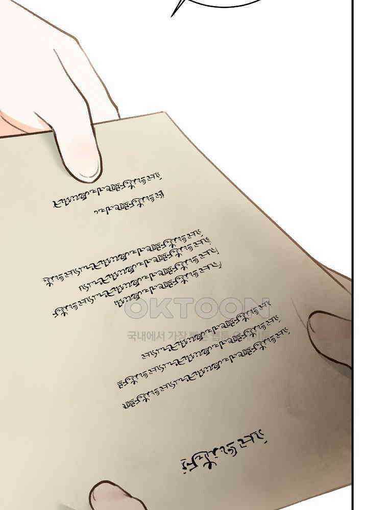 알리사와 마법일기 23화 108