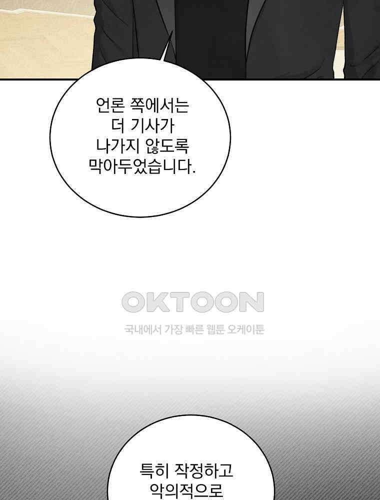알리사와 마법일기 23화 113