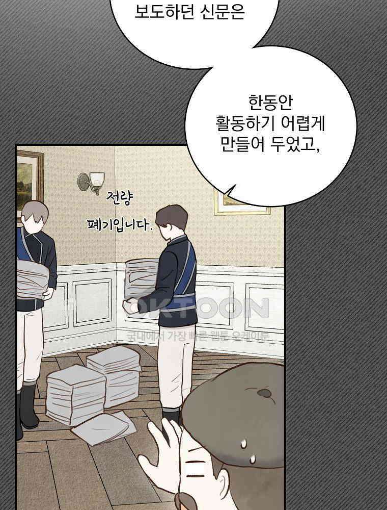 알리사와 마법일기 23화 114
