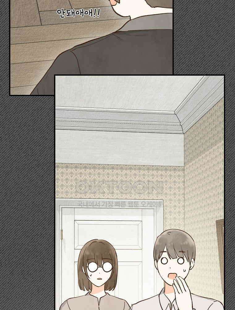 알리사와 마법일기 23화 115