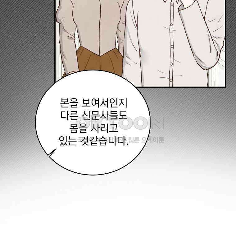 알리사와 마법일기 23화 116