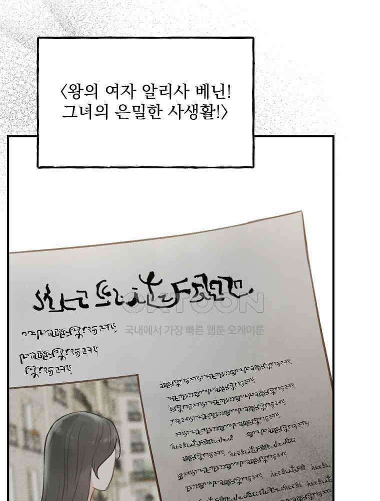 알리사와 마법일기 23화 119