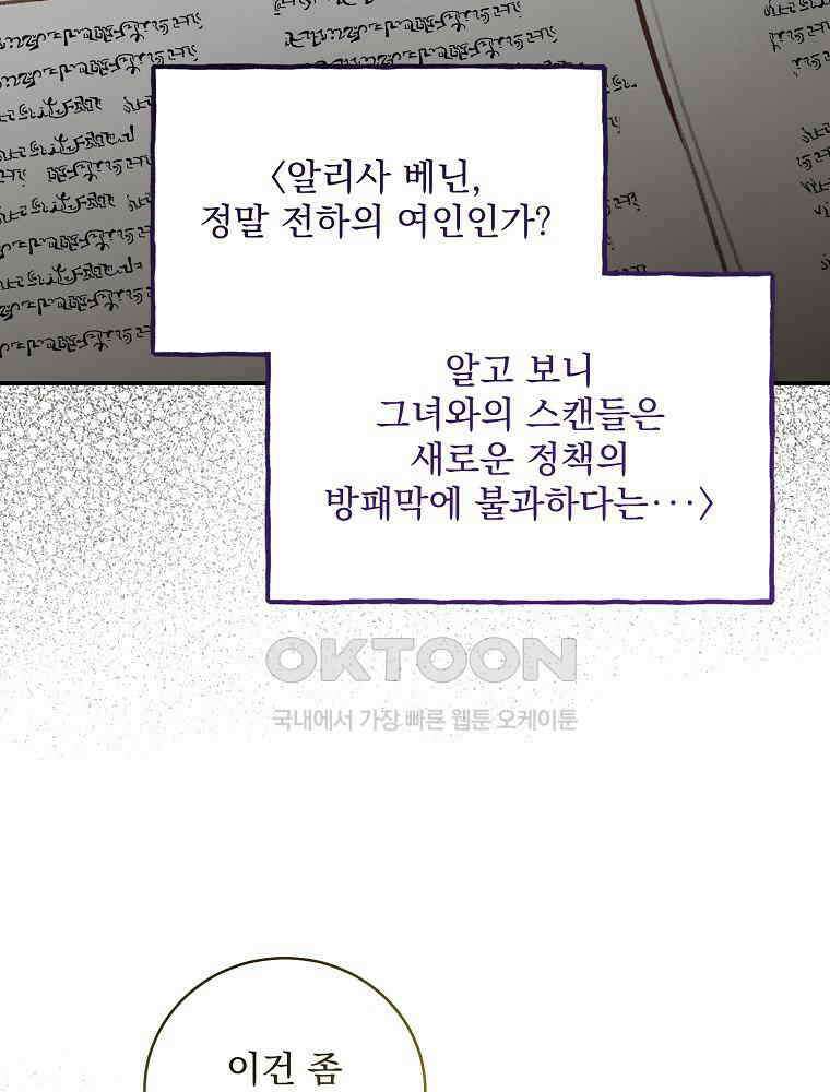 알리사와 마법일기 23화 124