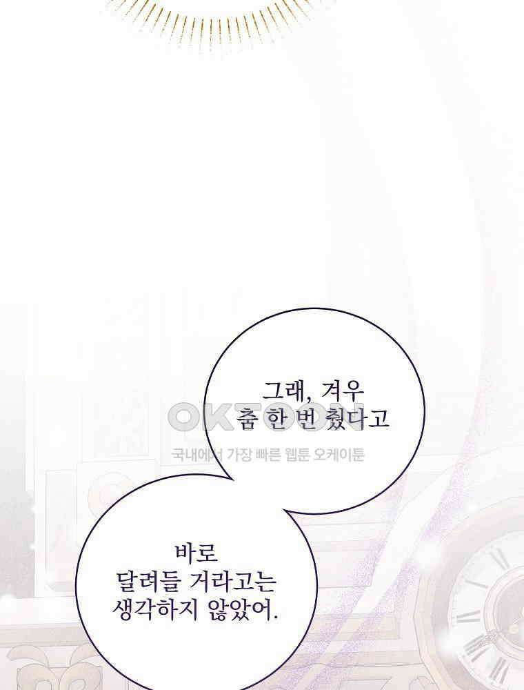 알리사와 마법일기 23화 128
