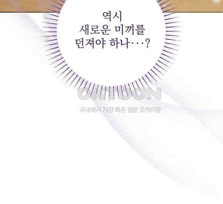 알리사와 마법일기 23화 131