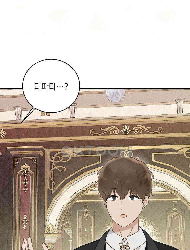 알리사와 마법일기 23화 137