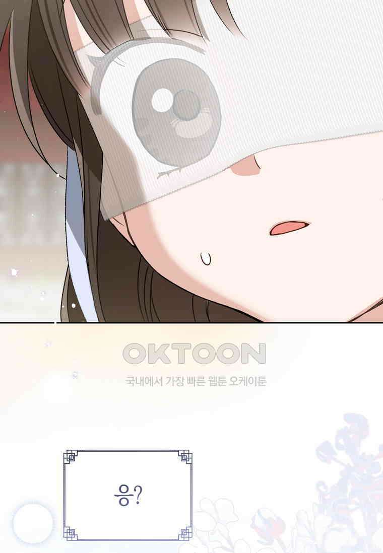 무림세가 천대받는 손녀 딸이 되었다 76화 4