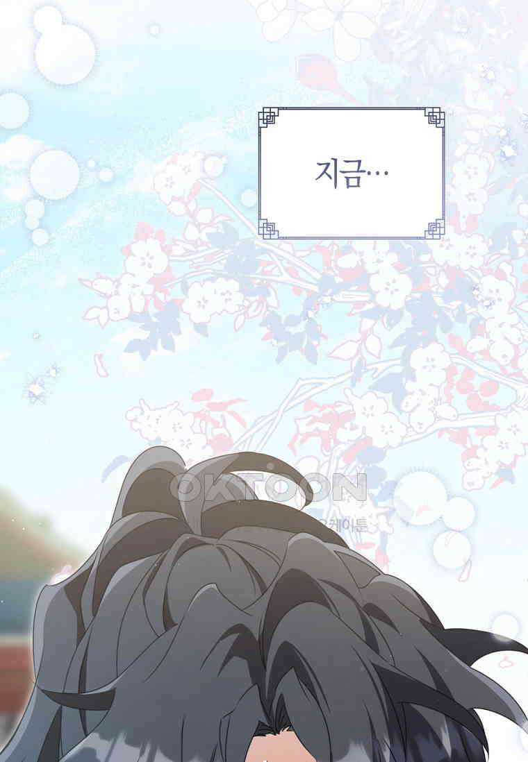 무림세가 천대받는 손녀 딸이 되었다 76화 5
