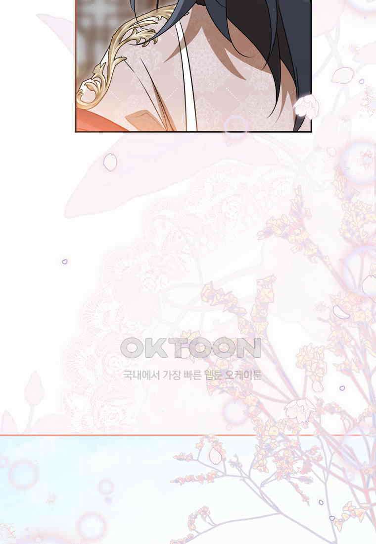 무림세가 천대받는 손녀 딸이 되었다 76화 14