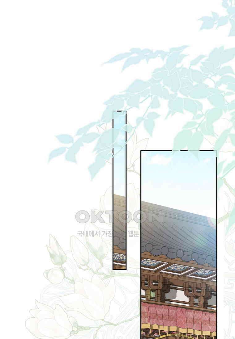 무림세가 천대받는 손녀 딸이 되었다 76화 25